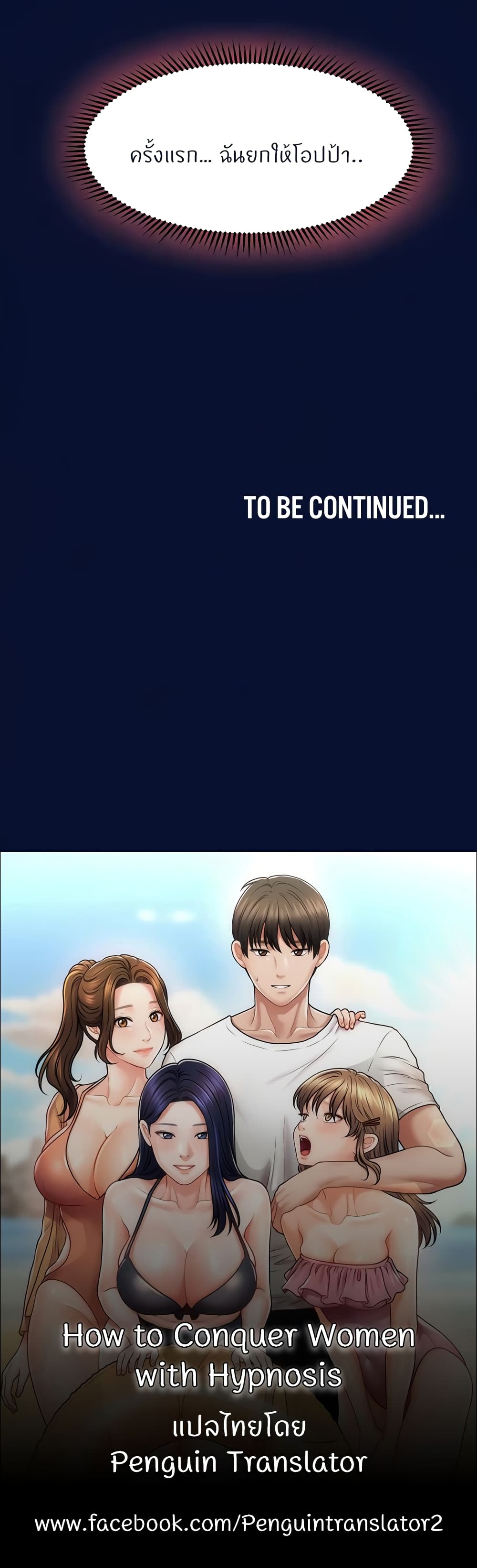 Doujin-Lc- อ่าน โดจิน มังฮวา เกาหลี ญี่ปุ่น จีน แปลไทย How to Conquer ตอนที่ 1 2 3 4 5 6 7 8 9 10 11 12 13 14 ฟรี ไม่มีโฆษณา อ่าน โดจิน Manhwa เกาหลี ญี่ปุ่น จีน เรามีครบ คัดมาให้เน้นๆ โดจิน 18+ รับประกันความฟินโดย  Doujin Lc